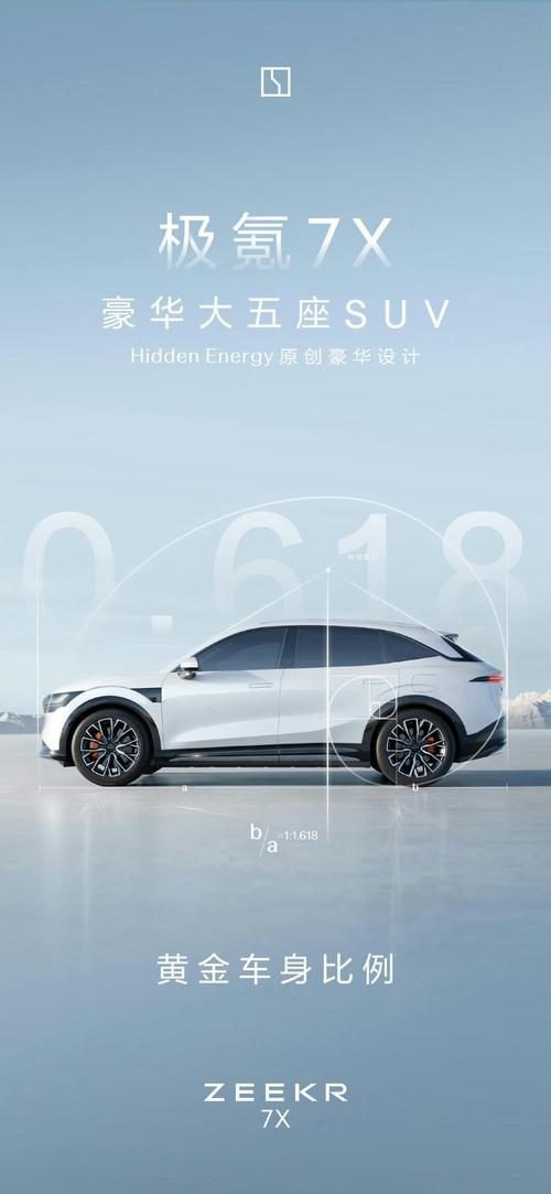 惠州126雪佛兰的品牌故事与传播，极氪X紧凑型SUV的时尚与科技